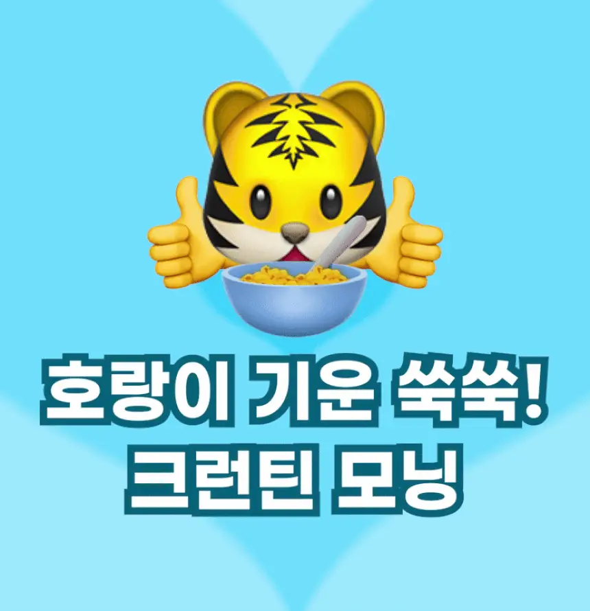 [NEW 블루베리요거팝] 크런틴 크런치볼 단백질쉐이크 5box(25팩) 5종 택1 상세페이지 12